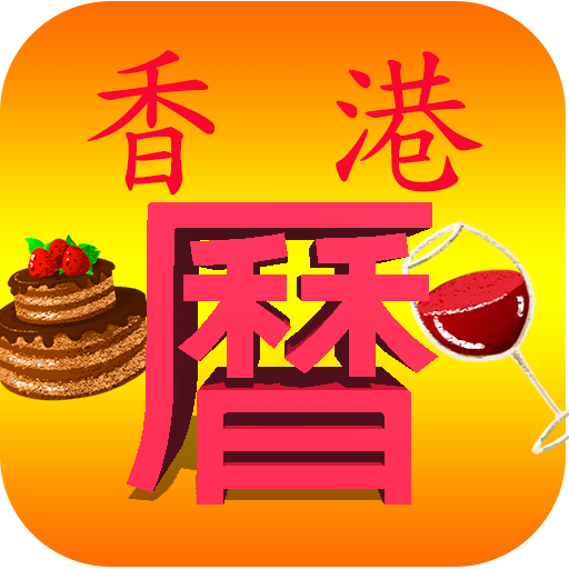 google icon goodcalendar